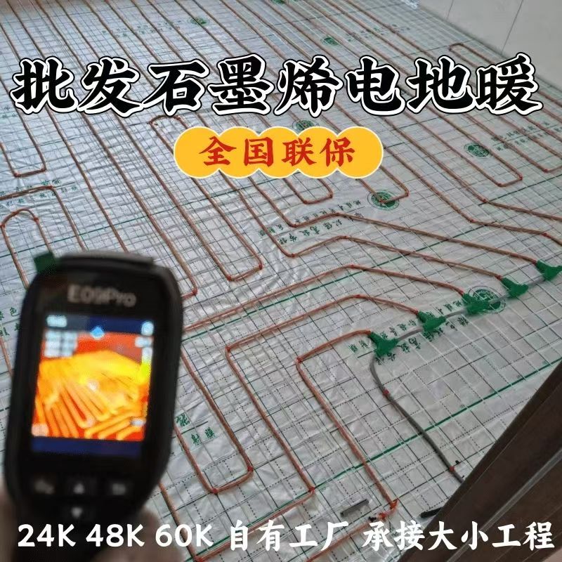巴中市 石墨烯电地暖公司哪家好？合理报价深度解析